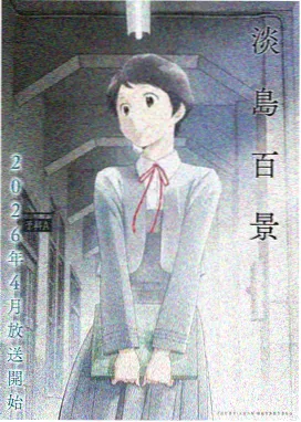 吞噬星空第二季在线观看